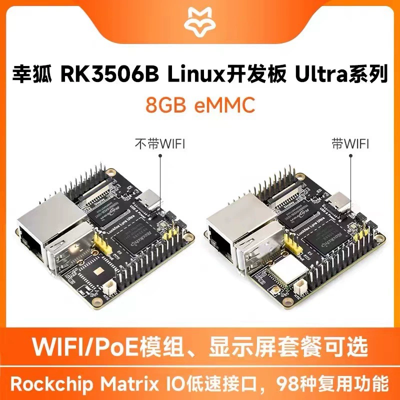 Luckfox Lyra Ultra W Lucky Fox RK3506B чип микро Linux доска для разработки 8G eMMC