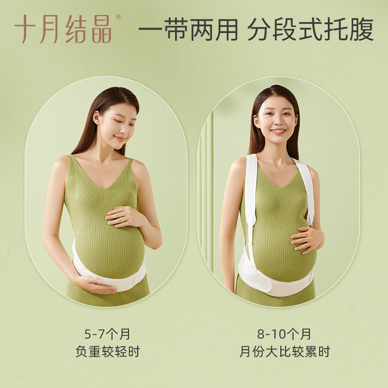 10月の結晶の腹帯の妊婦の専用の妊娠末期の秋の薄いタイプの通気性の妊娠は腰をかばって腹を支えます。|undefined