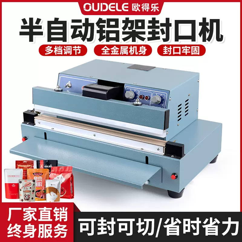 450铝架台式半自动封口机 全自动脚踏封口塑料袋手动加热封边机