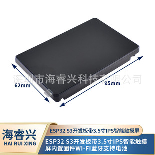 S3, smart touch development board, battery, 32, 3.5 inch, touch screen, bluetooth