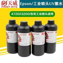 ����UVīˮ�m�ø���I���^��ӡ�C��epson���⾀UV�̻�����