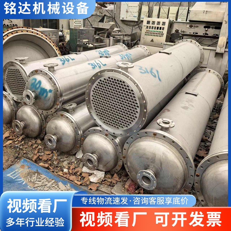 不锈钢列管式冷凝器内循环降温降膜冷凝器30平方不锈钢冷凝器