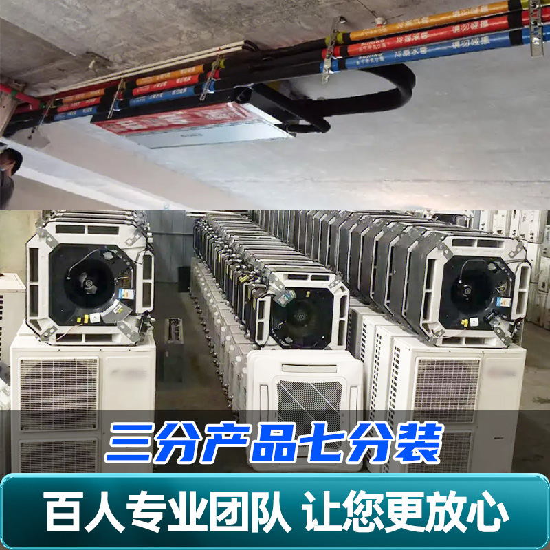 Used Air Conditioner Wholesale Gree 3 Hp 5p10p Living Room Room Embedded Central Air Conditioner Ceiling Ceiling Sky Well Machine