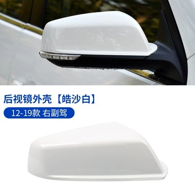 Suitable for 12-19 Chevrolet Large field of view rear view auxiliary mirror - 12-19-malibu-rearview-mirror-shell-right-passenger-haosha-white-original-quality-chevrolet-malibu