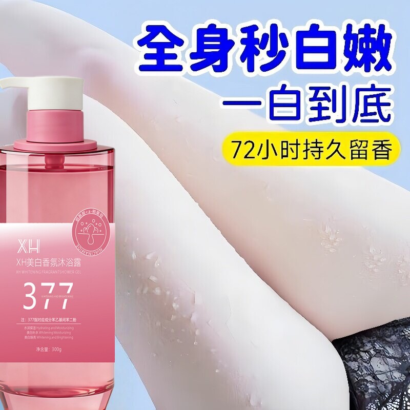 Whitening Shower Gel for Whole Body Whitening, Skin Whitening Magic for Girls, Long-Lasting Fragrance, Moisturizing and Hydrating for Adults
