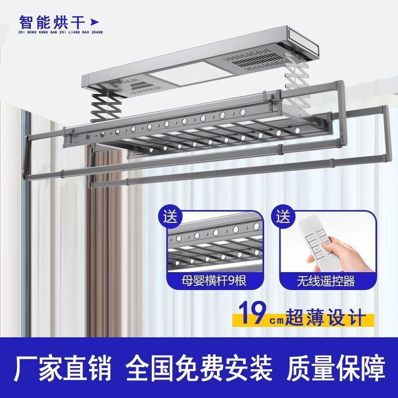 智能电动晾衣架遥控升降晒衣架阳台双杆自动家用凉衣架烘干伸缩杆|undefined