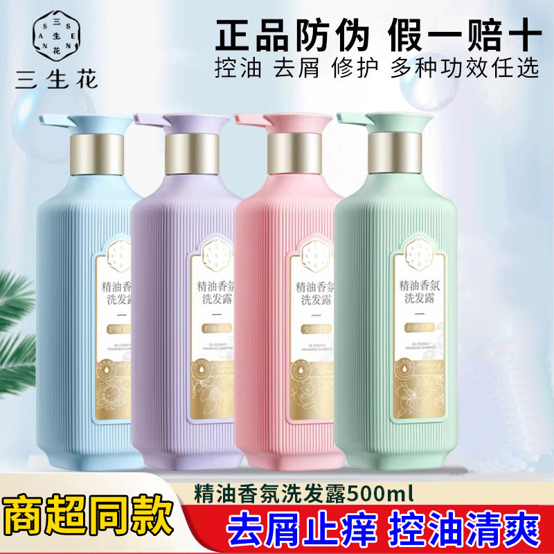 三生花精油アロマシャンプー500mlシャンプーがしっとりしています。|undefined