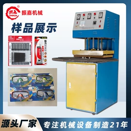 塑料包装机械;其他包装成型;熔接机