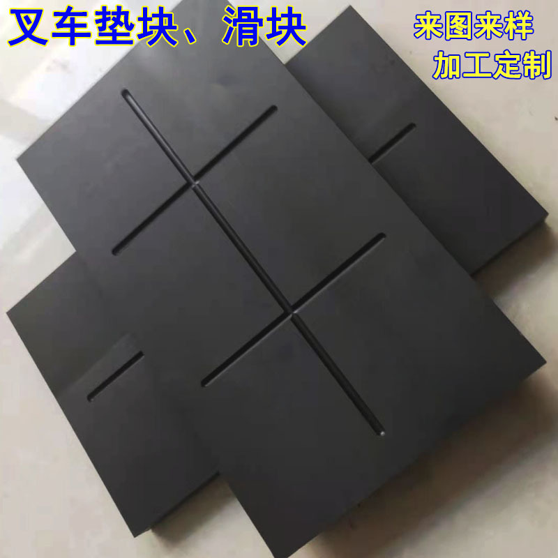 MGB滑块叉车垫板块滑块工程塑料合金滑块垫块MGB桥梁顶推滑块垫块