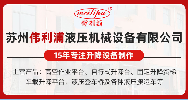 Factory Direct Sales Hydraulic Fixed Lift Platform for Loading and Unloading Goods between Floors in Workshops, Scissor-Type Cargo Lifting Equipment