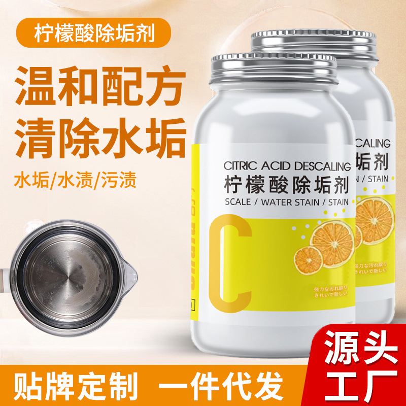 Citric Acid Descaler, Scale Remover, Food Grade Electric Water Kettle, Baby Tea Stain Remover, Cleaning and Cleaning Household