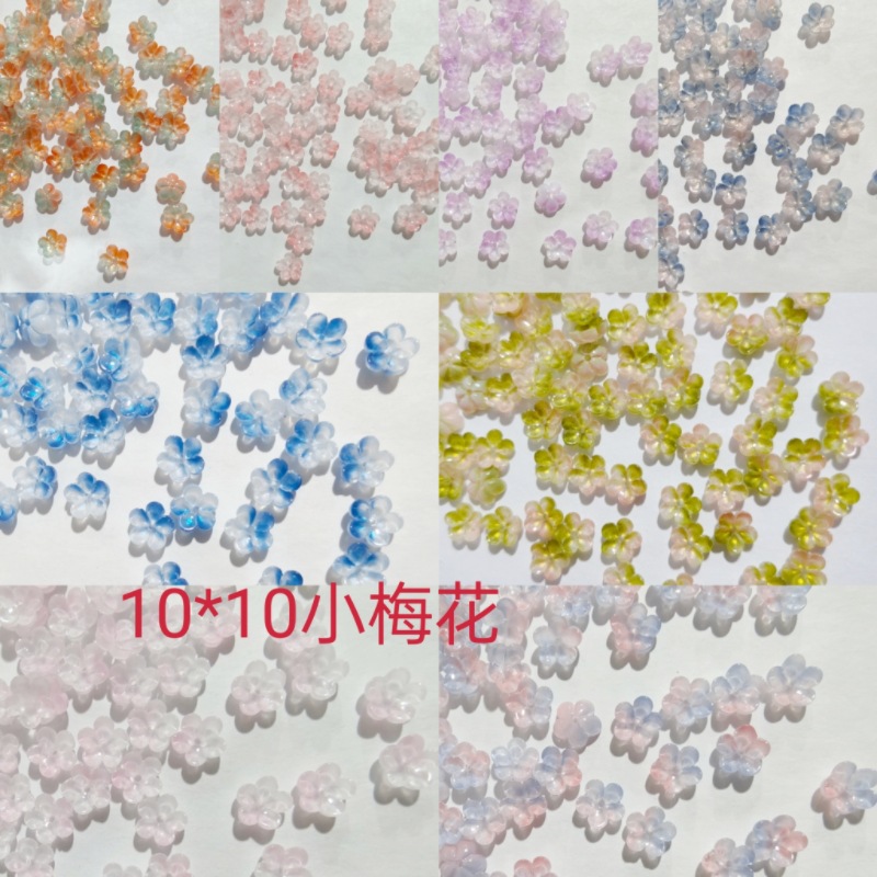 10x10小梅花琉璃花瓣diy饰品配件古风发簪头饰串珠材料批发
