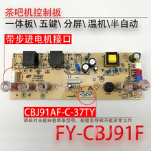 ��əC���ư�FY-CBJ91AF-C-37TY��·���Դ�·����X�� ���M늙C