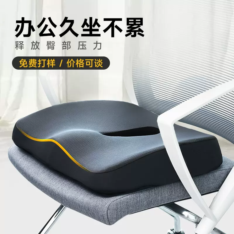 坐垫屁垫久坐神器亚马逊记忆棉椅子垫夏季凉垫家用办公室护腰坐垫