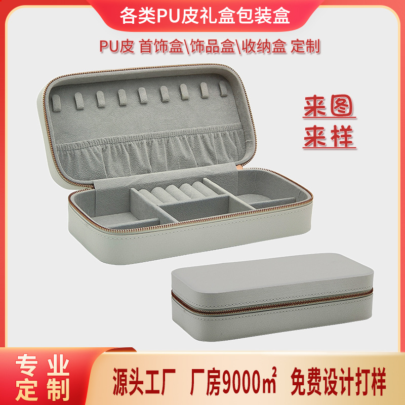 首饰盒拉链翻盖便携分格耳环戒指项链珠宝首饰收纳盒包装盒饰品