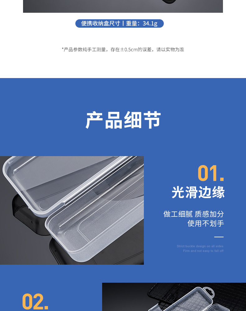 盛威达透明收纳盒-详情_09