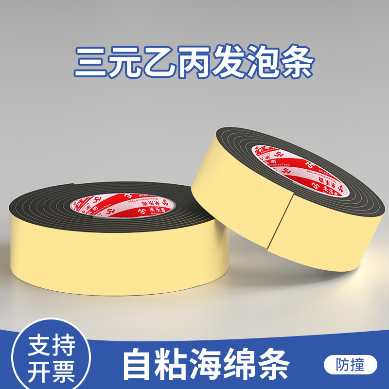 EPDM シールストリップスポンジストリップ自己粘着ゴムストリップ EPDM バブルストリップ電気ボックス電気キャビネット接着剤シールストリップ|undefined