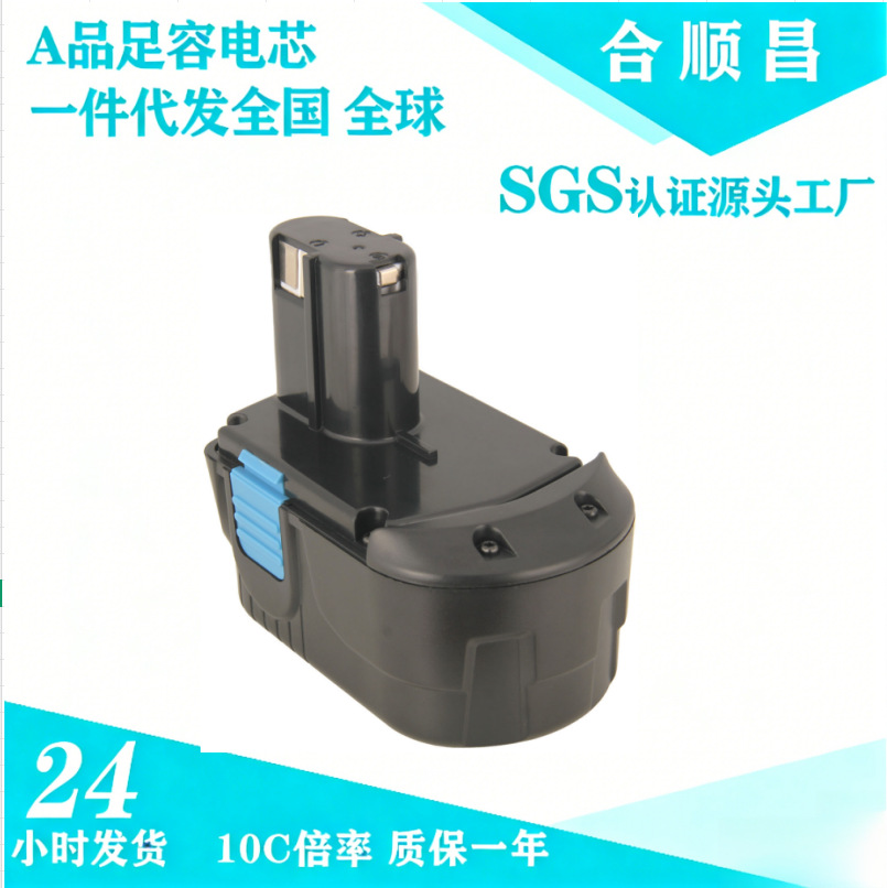 适配日立 18V EB1812S EB1814SL电动工具电池 镍氢镍镉电池厂直供