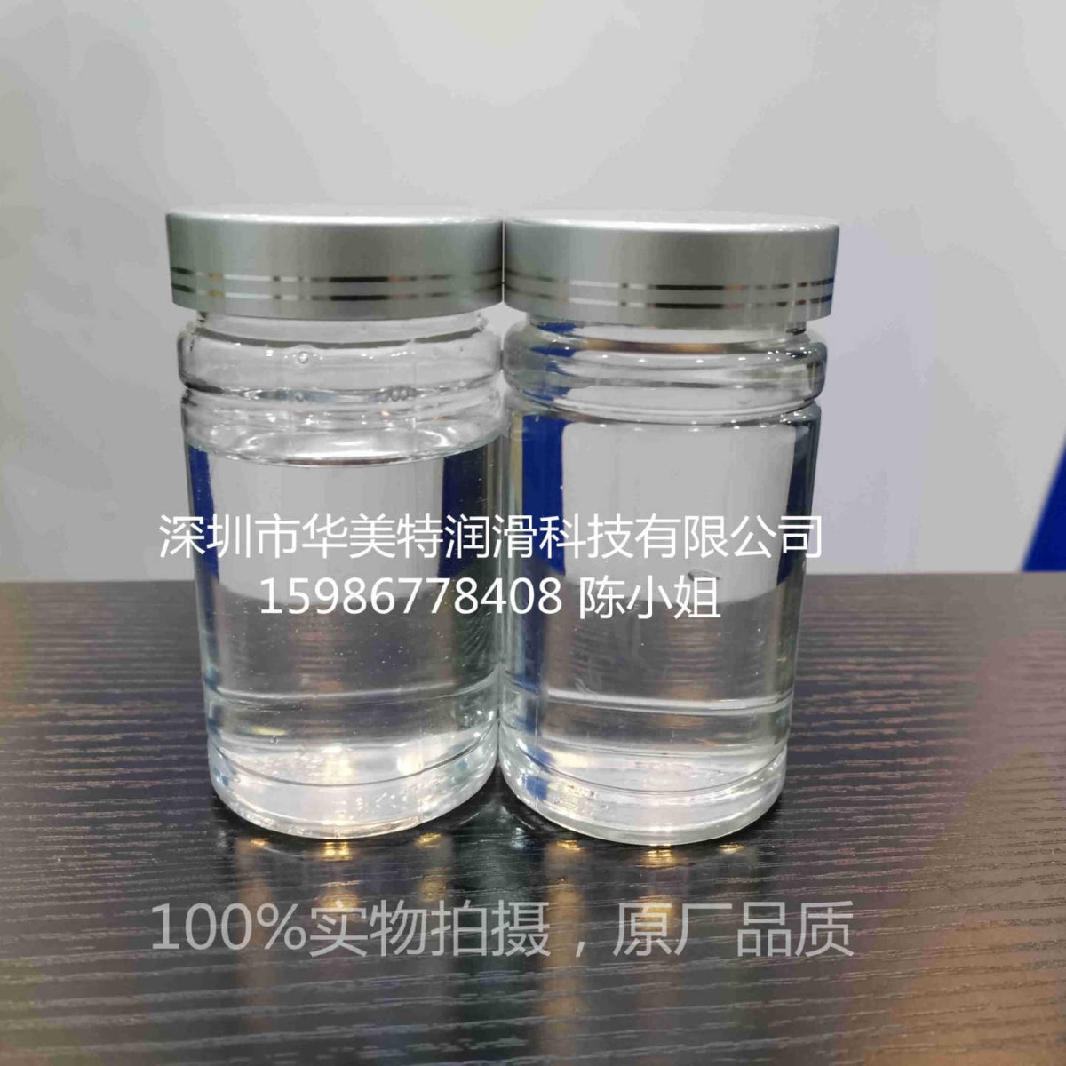 机油三羟甲基丙烷酯