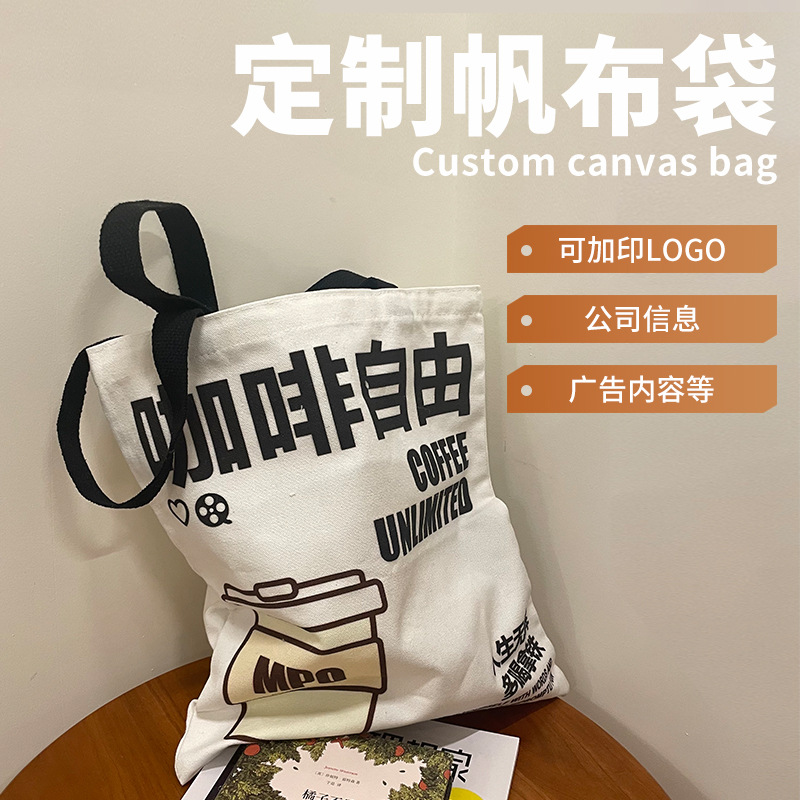 手提帆布袋定制空白帆布手提包定做学生补习班手提袋子可加印logo
