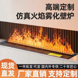 高级感4D智能AI雾化壁炉电子壁炉仿真火焰假火加湿器装饰客厅壁柜