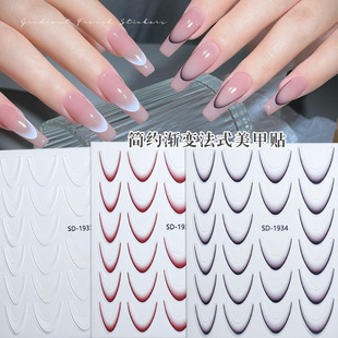 Simple Gradient French Nail Art Stickers Strap Glue Thin Tough Solid Color Black and White Wine Red Wear Nail Stickers Internet Celebrous Explosions