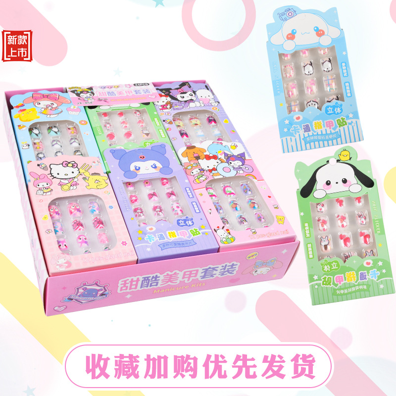 Children's nail stickers for nails