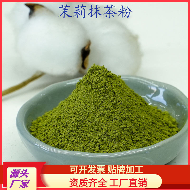 Jasmine Matcha Powder, Baking Ingredient, Food Grade, Tea Powder for Brewing, 500g, in Stock for Wholesale, Bulk Discounts