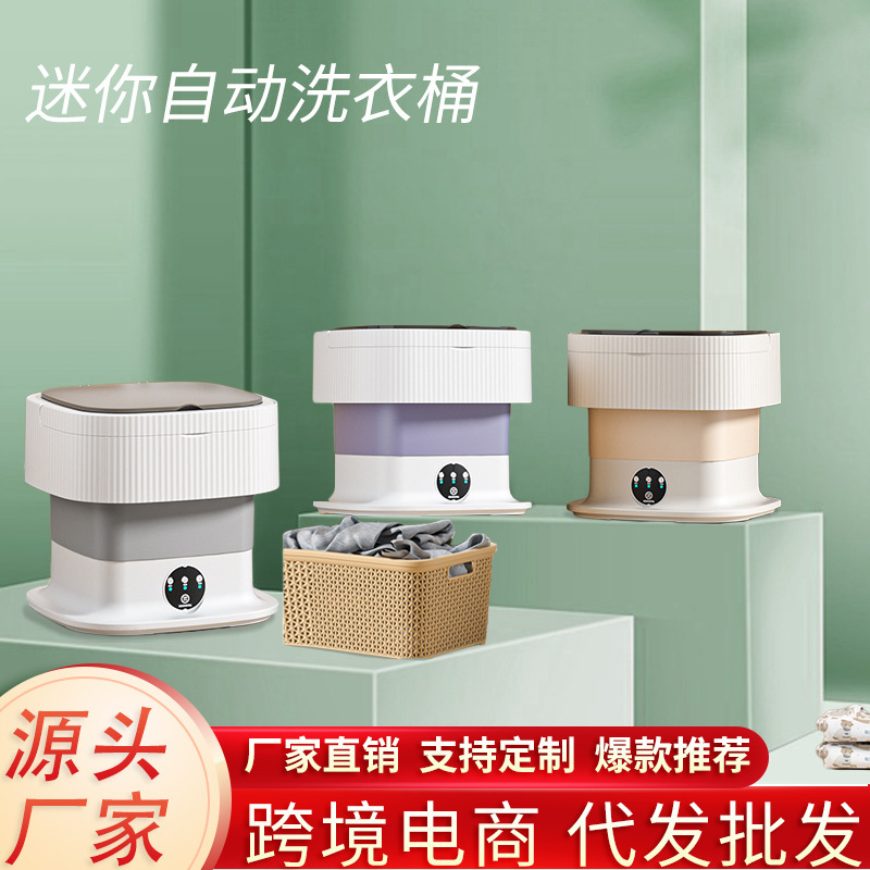 Cross-border folding washing machine dormitory small automatic washing machine portable baby underwear mini washing machine
