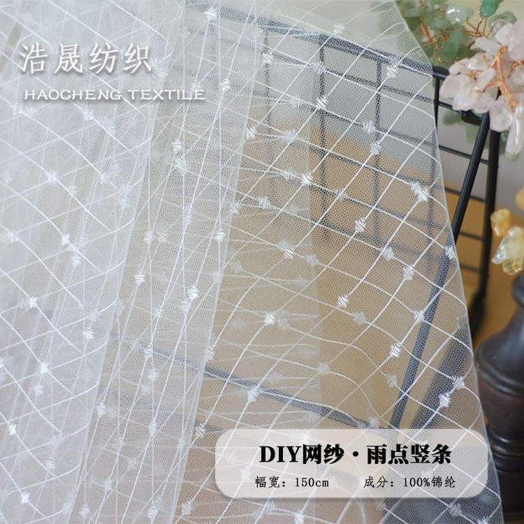 柔软创意透视网纱洛丽塔礼服diy连衣裙蕾丝条纹设计师服装面料