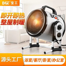 宝工电暖器家用桌面取暖器小型热风机浴室卧室工业暖风机变频