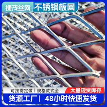 菱形钢板网防虫过滤装饰抹墙网圈室内幕墙拉伸网不锈钢工业风