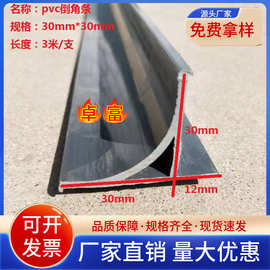 现货电厂用倒角线3公分变电站专用PVC倒角线条圆弧线条厂家供应