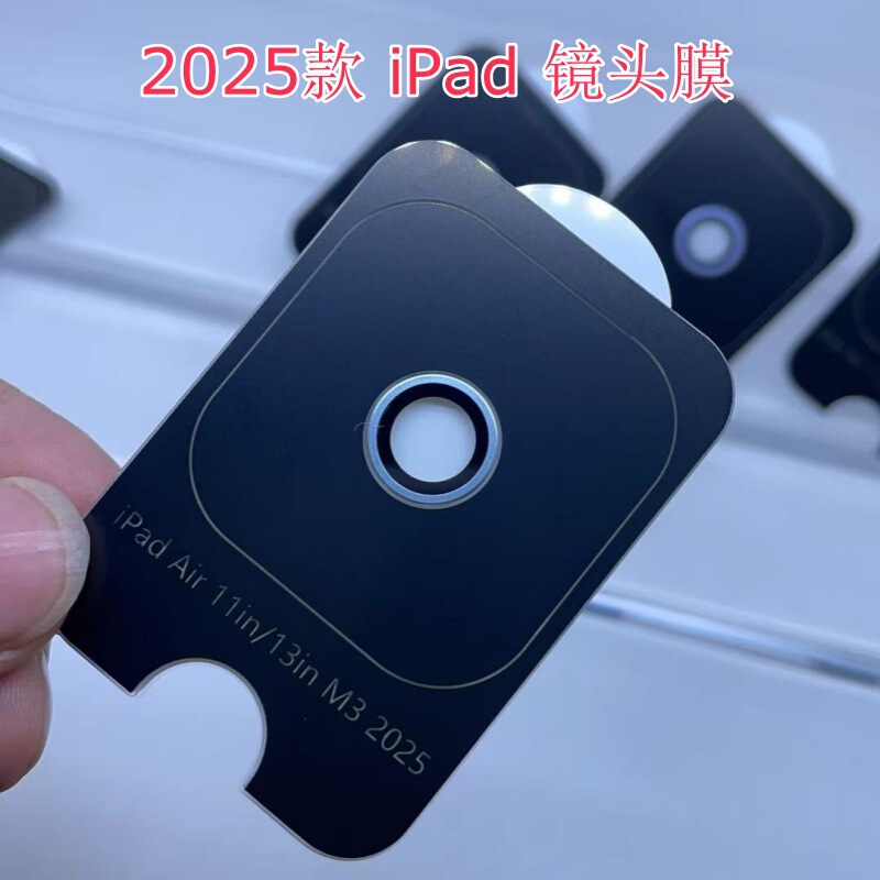 Suitable for iPad Air 11inch Positioning Eagle-Eye Lens Film, Apple Tablet 11Th Generation Protective Ring, Pro13 Film