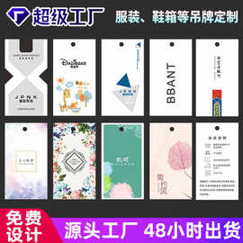 服装吊牌定制鞋帽三包纸卡产品合格证标签挂牌定做卡头定制