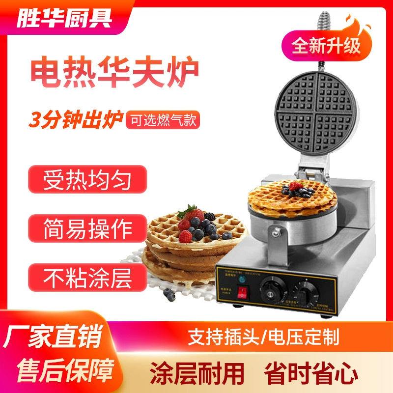 Коммерческая вафельная машина с двойной головкой электрическое отопление вафельная печь с одной головкой пусковое оборудование двустороннее Отопление кексовая машина электрическое Отопление