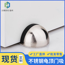 不锈钢门吸免打孔龟顶门顶带磁玻璃门半圆门碰磁吸静音门阻挡工厂