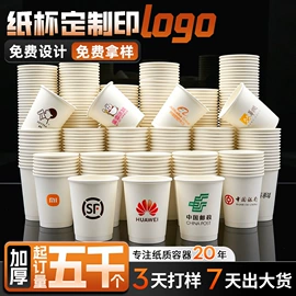 纸杯;塑料包装杯;纸袋