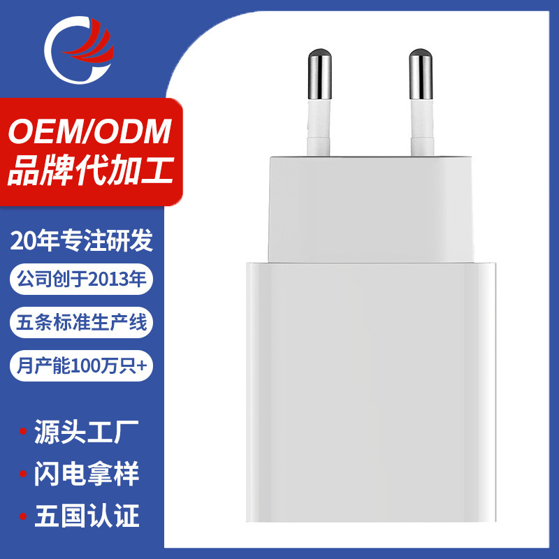 Dongguan Manufacturer Qc Fast Charge 3.0 Mobile Phone Charger Fast Charge 5V3A Flash Charge Usb18W Charger Customization