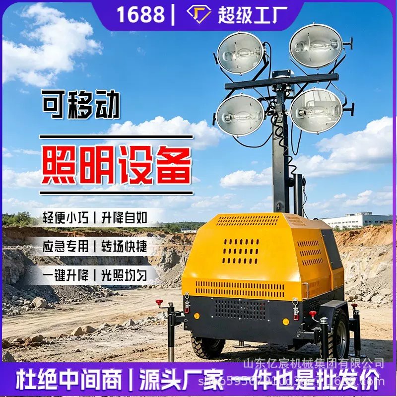 移动自动升降工作灯遥控 应急抢修汽油柴油发电应急照明灯车