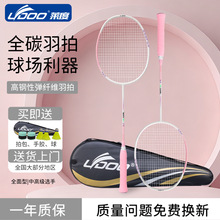 全碳纤维羽毛球拍5U进攻型碳纤维单拍双拍耐打成人专业级羽毛球拍