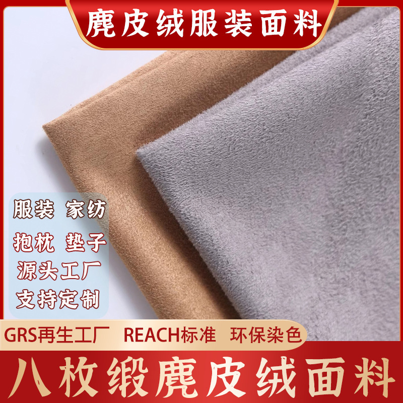 Eight-Layer Satin Suede Fabric, Extra Thick Suede, Single-Sided Chicken Skin Velvet for Clothing, Pillows, Shoe Materials, and Sofa Upholstery Eight-Layer Satin Suede Fabric, Extra Thick Suede, Single-Sided Chicken Skin Velvet for Clothing, Pillows, Shoe Materials, and Sofa Upholstery