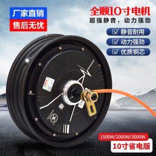 ȫ�10���늙C48V60V72V늄�܇���ٸ��b����1500W�ٶ�70�a