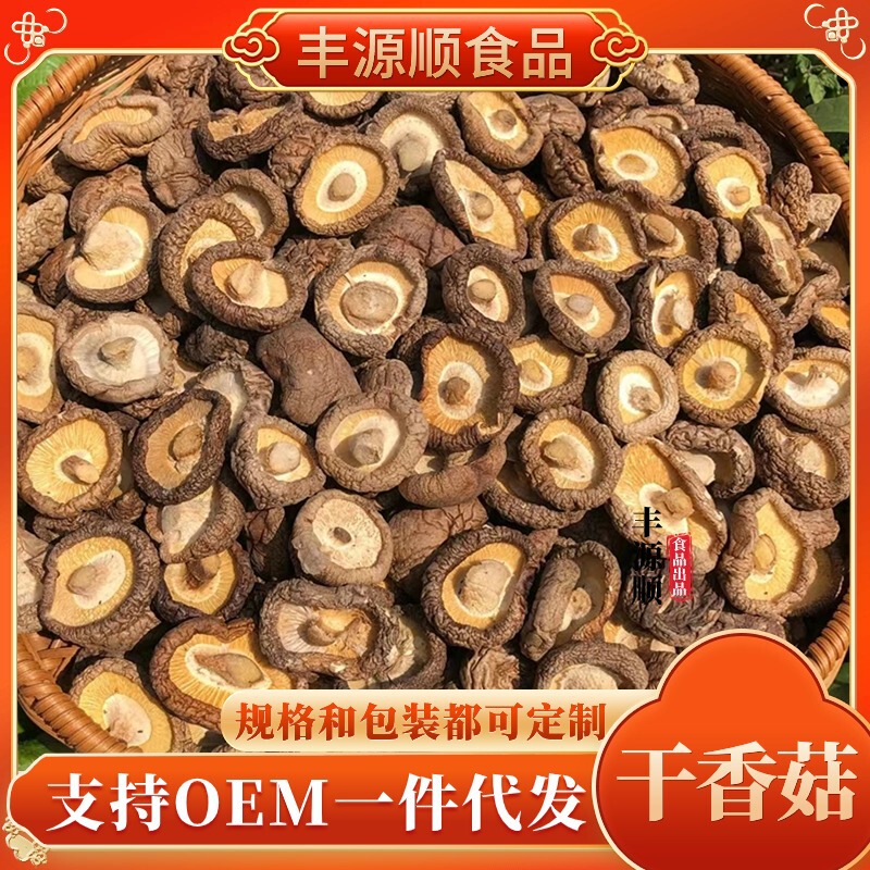 Mushroom Dried Goods Wholesale Meat Thick Smoked Sulfur-Free Mushroom Edible Mushroom Dried Mushroom Wholesale