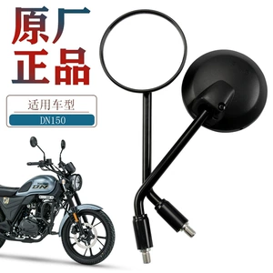 Haojue HJ150-31 motosikleti üçün orijinal DN150 arxa görüntü güzgüsü