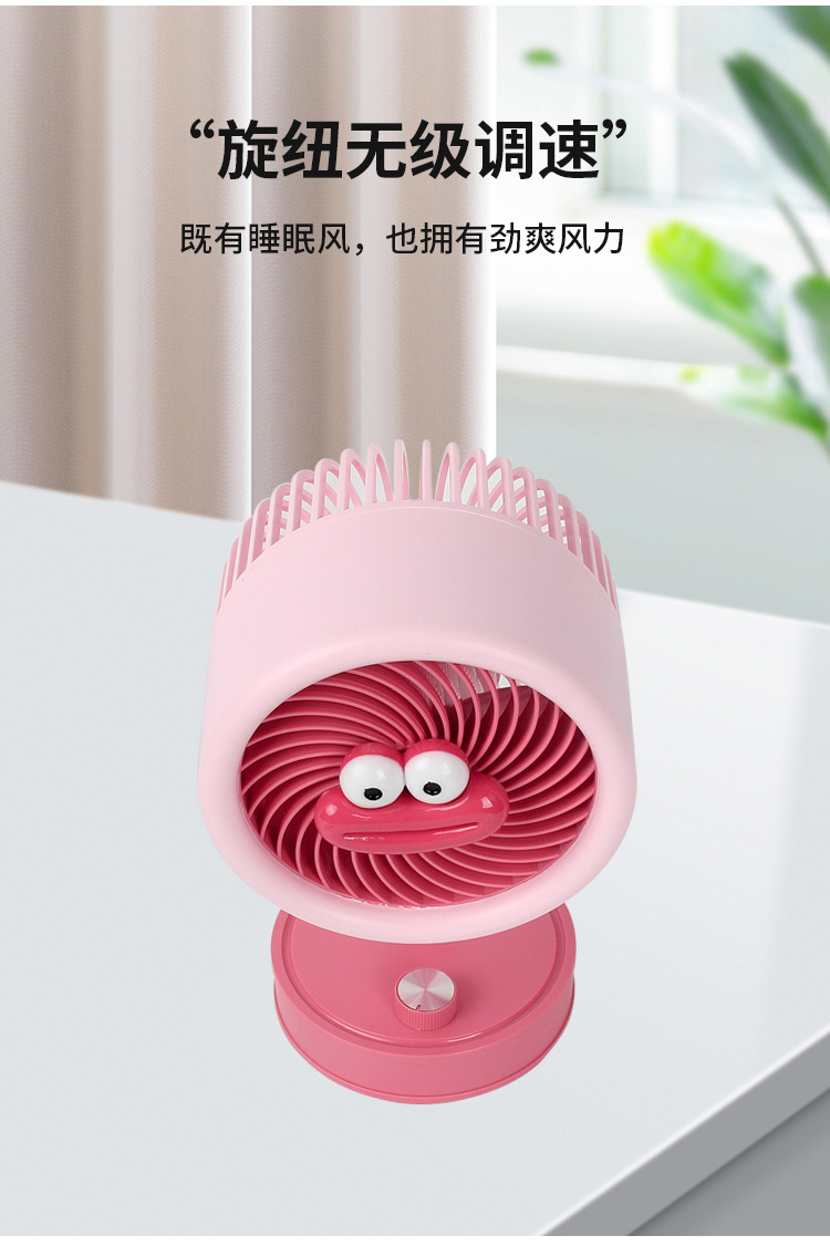 台式小风扇_06