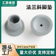 洗澡椅橡胶脚套加厚防滑耐用耐磨法兰斜脚垫凳子吸盘胶套