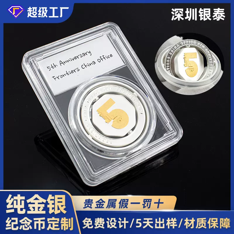 员工奖品旋转纯银币定做蛇年生肖金币企业周年庆金属纪念币定制