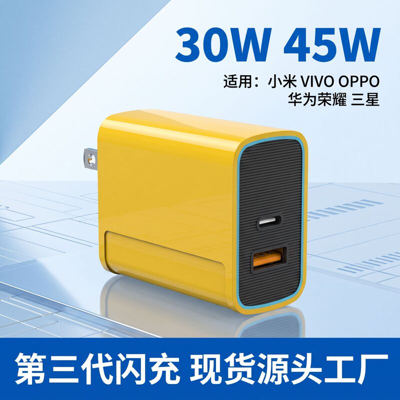 PD45W fast charging A+C dual-port charger super fast charging suitable for Huawei and Samsung USB+TYPE-C adapter PD45W fast charging A+C dual-port charger super fast charging suitable for Huawei and Samsung USB+TYPE-C adapter