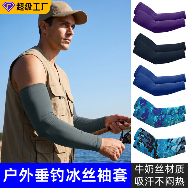 SHARETOUR Summer breathable quick dry sleeves
